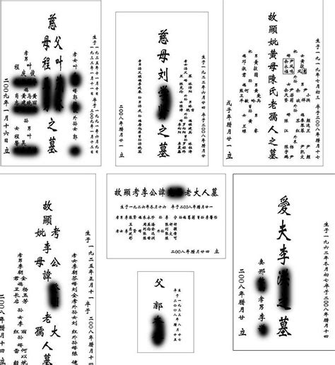 墓碑寫法香港|【墓碑上寫什麼】墓碑上寫什麼？掌握基本寫法、格式。